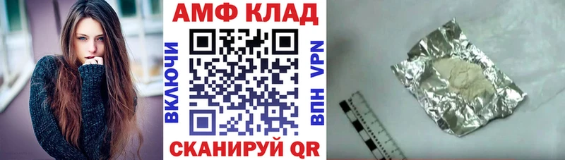 АМФ 97%  Высоковск 