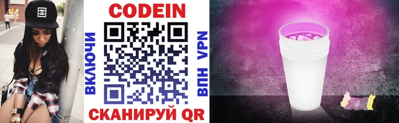 Кодеиновый сироп Lean Purple Drank kraken ONION Высоковск купить цена