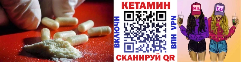 КЕТАМИН VHQ  наркошоп  Высоковск 
